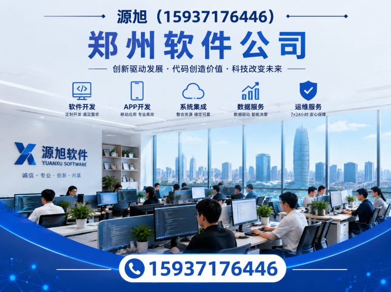 郑州航空港经济综合实验区财务软件定制展示图
